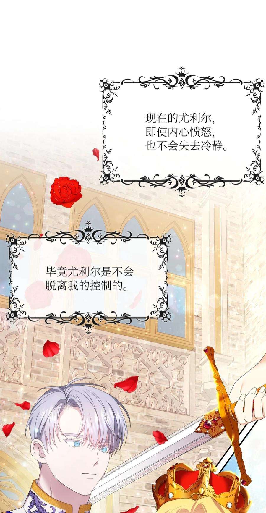 双面皇女54 面具的阻碍
