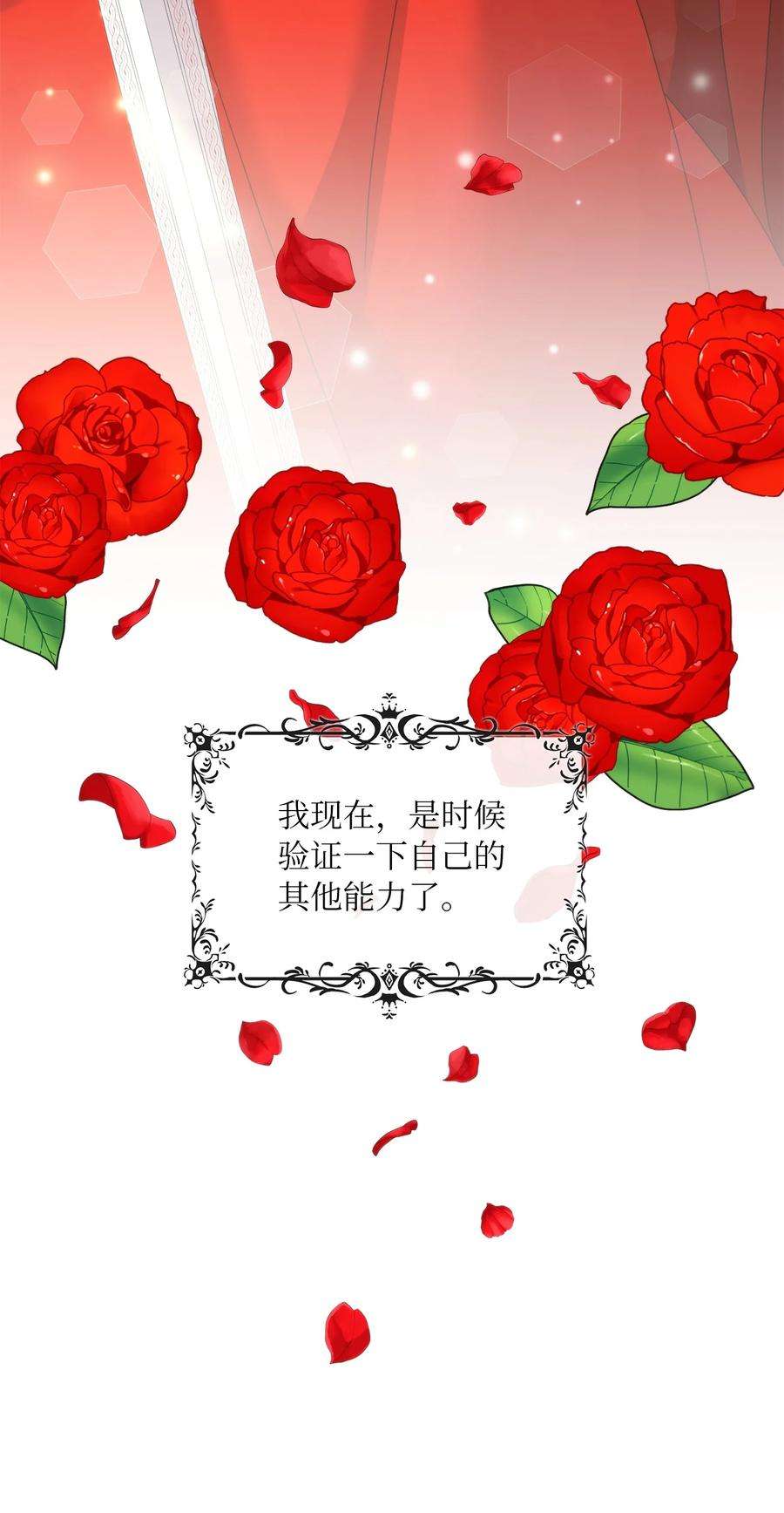 双面皇女54 面具的阻碍