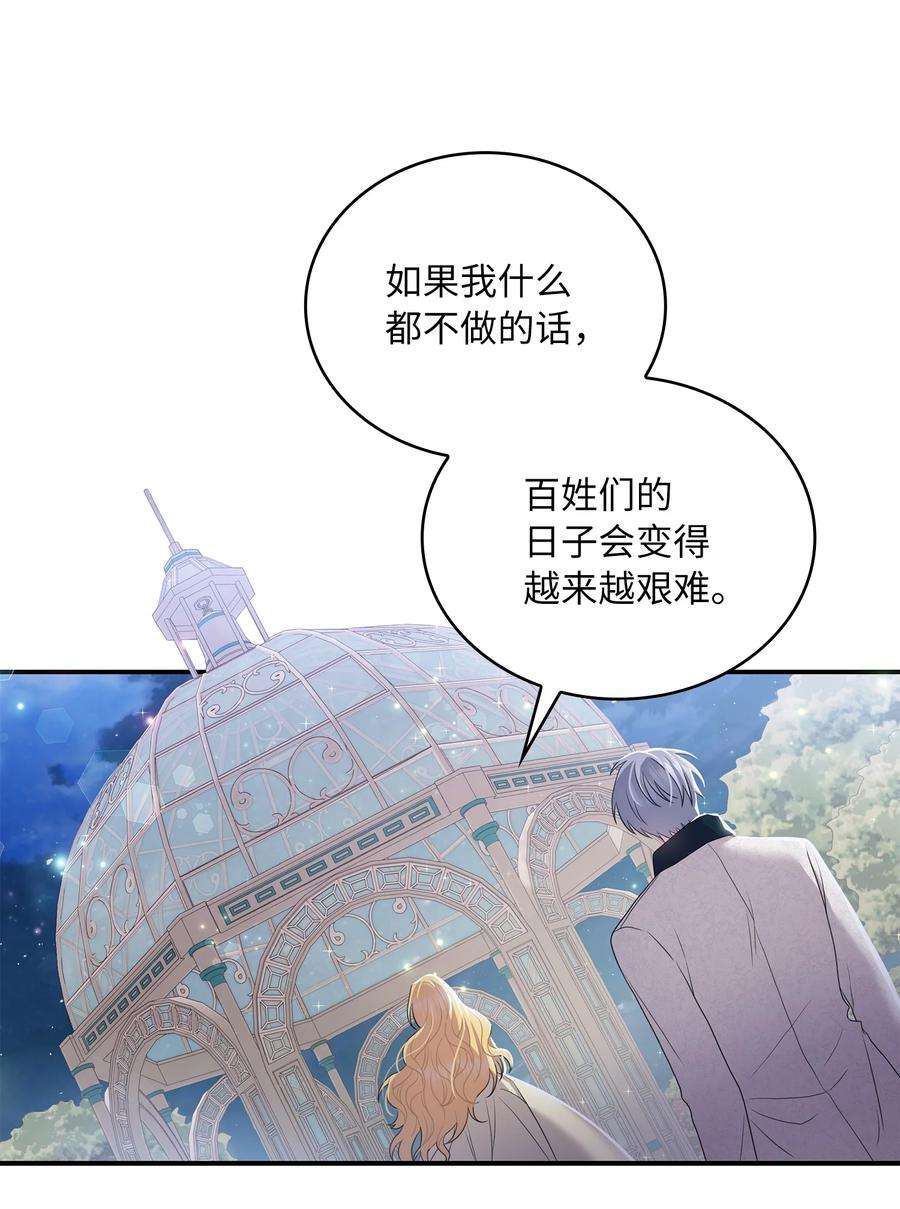 双面皇女54 面具的阻碍