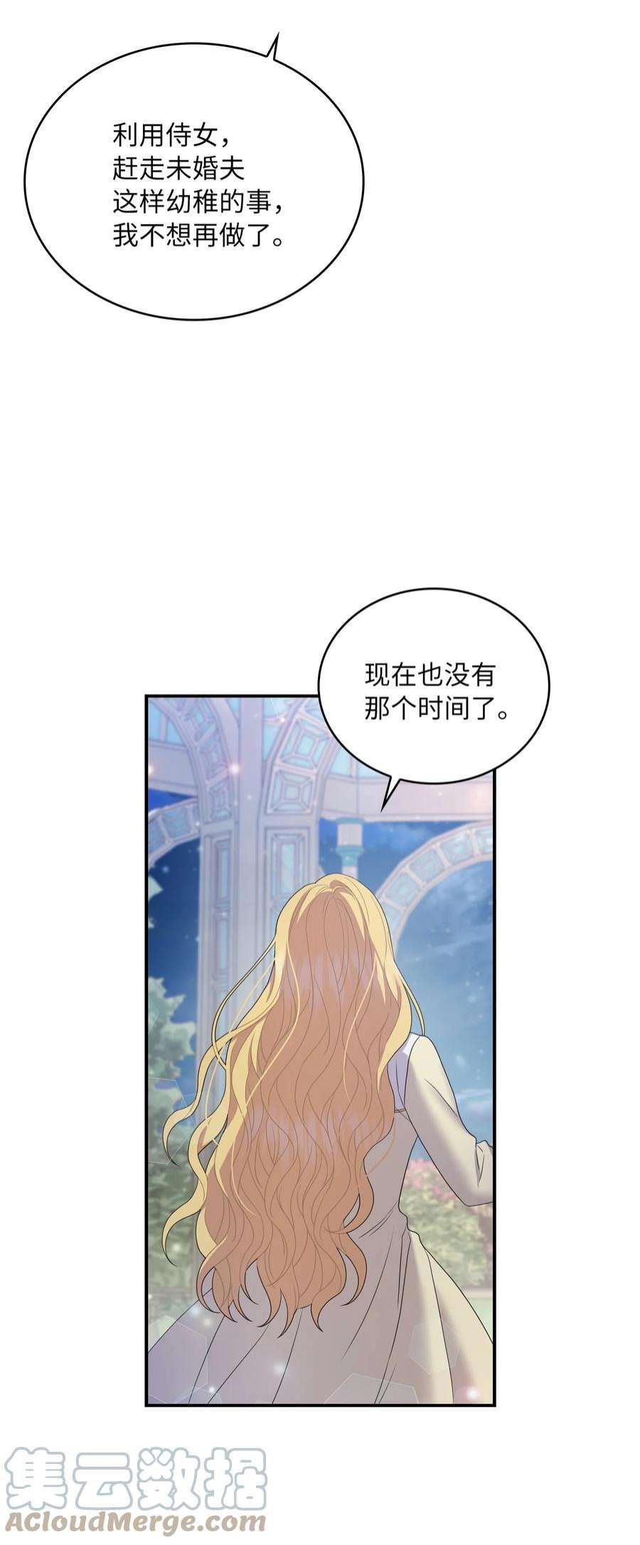 双面皇女54 面具的阻碍