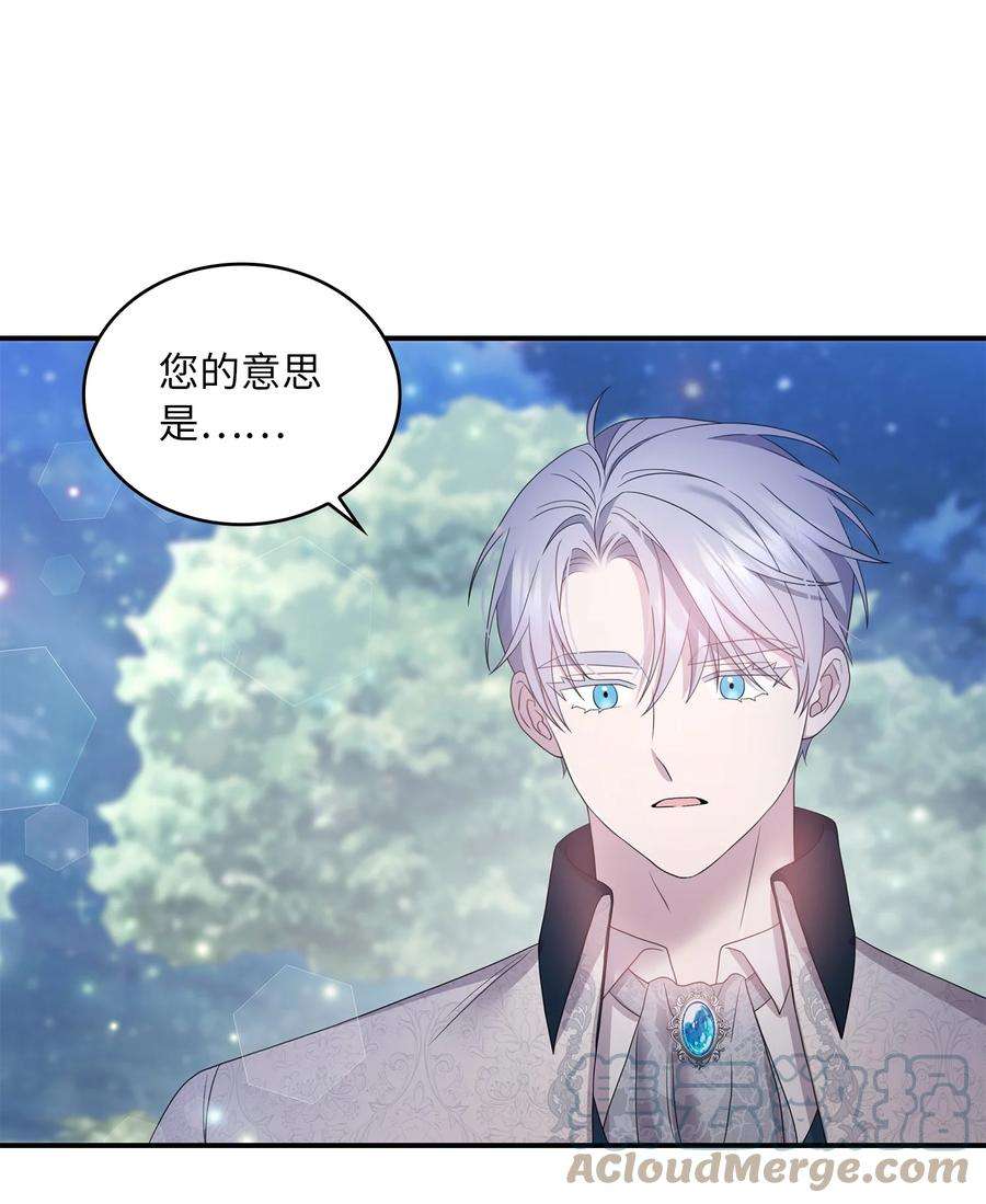 双面皇女54 面具的阻碍