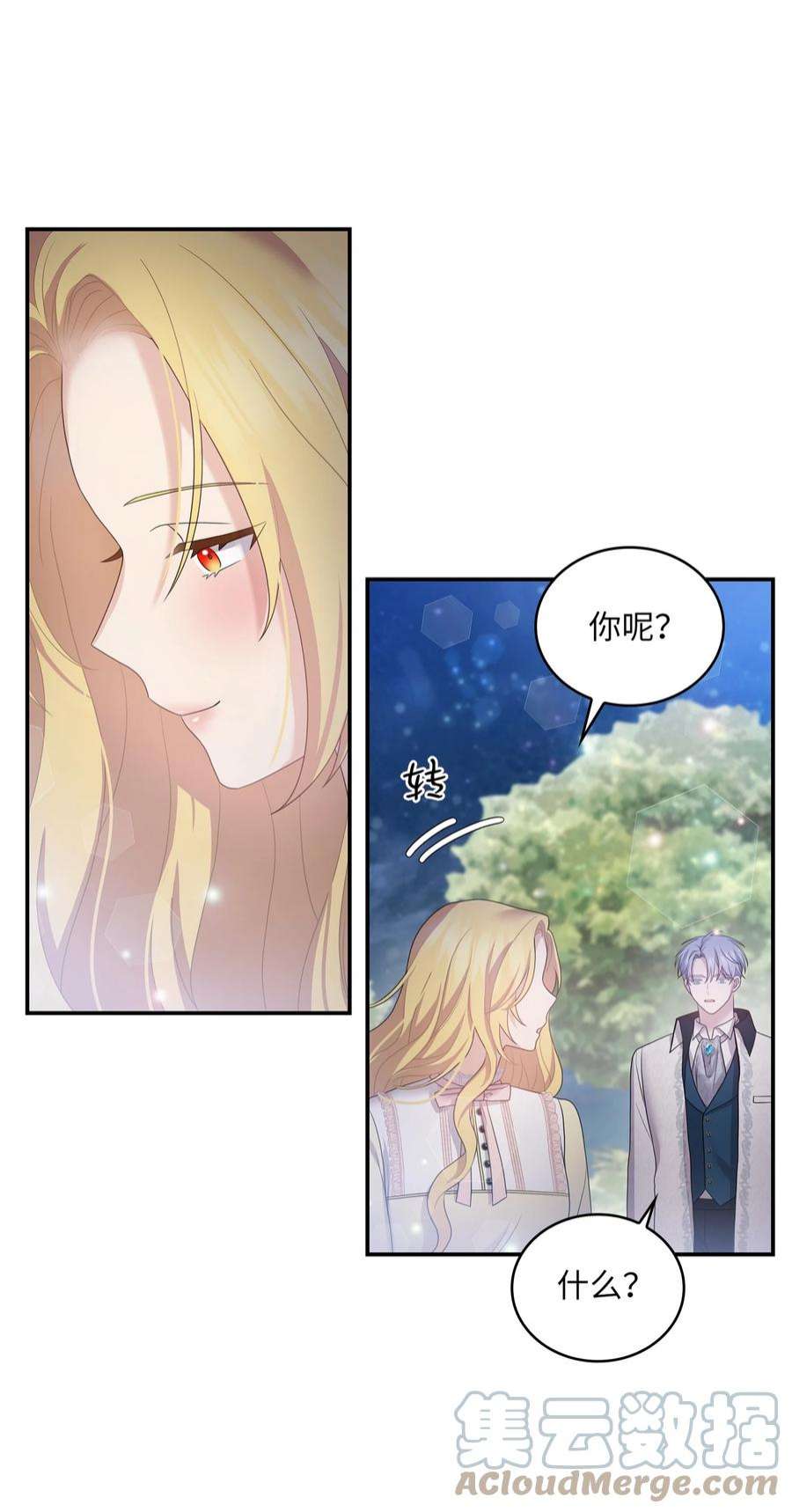 双面皇女54 面具的阻碍