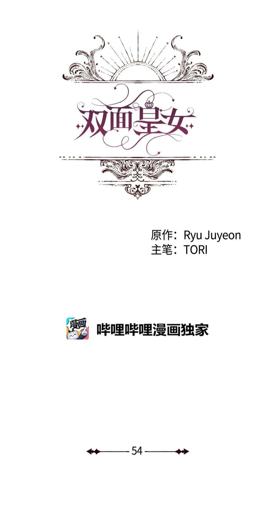 双面皇女54 面具的阻碍
