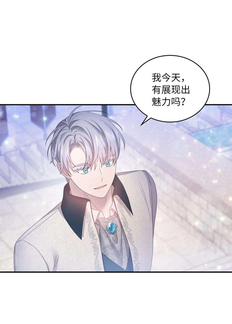双面皇女54 面具的阻碍