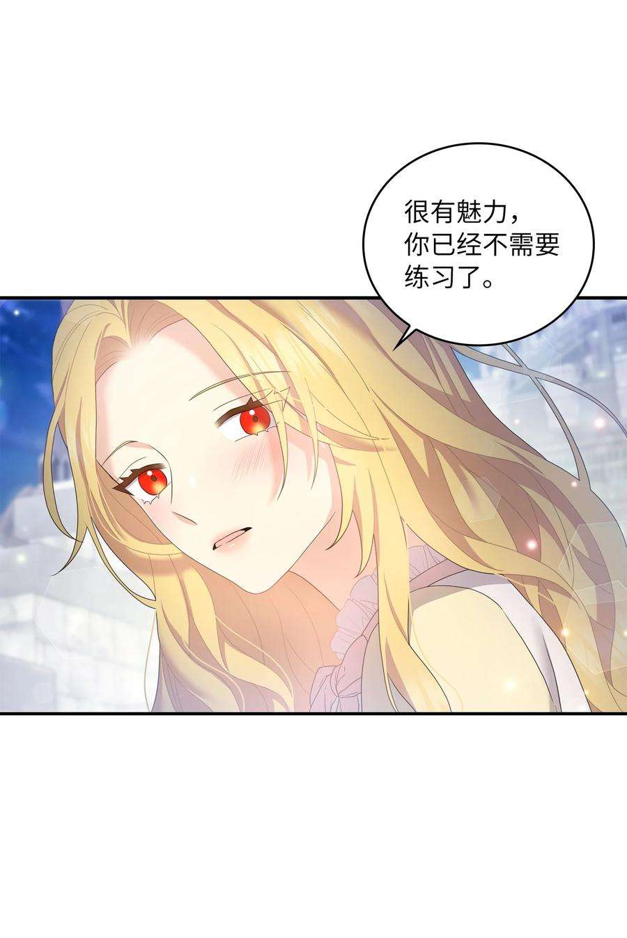 双面皇女54 面具的阻碍