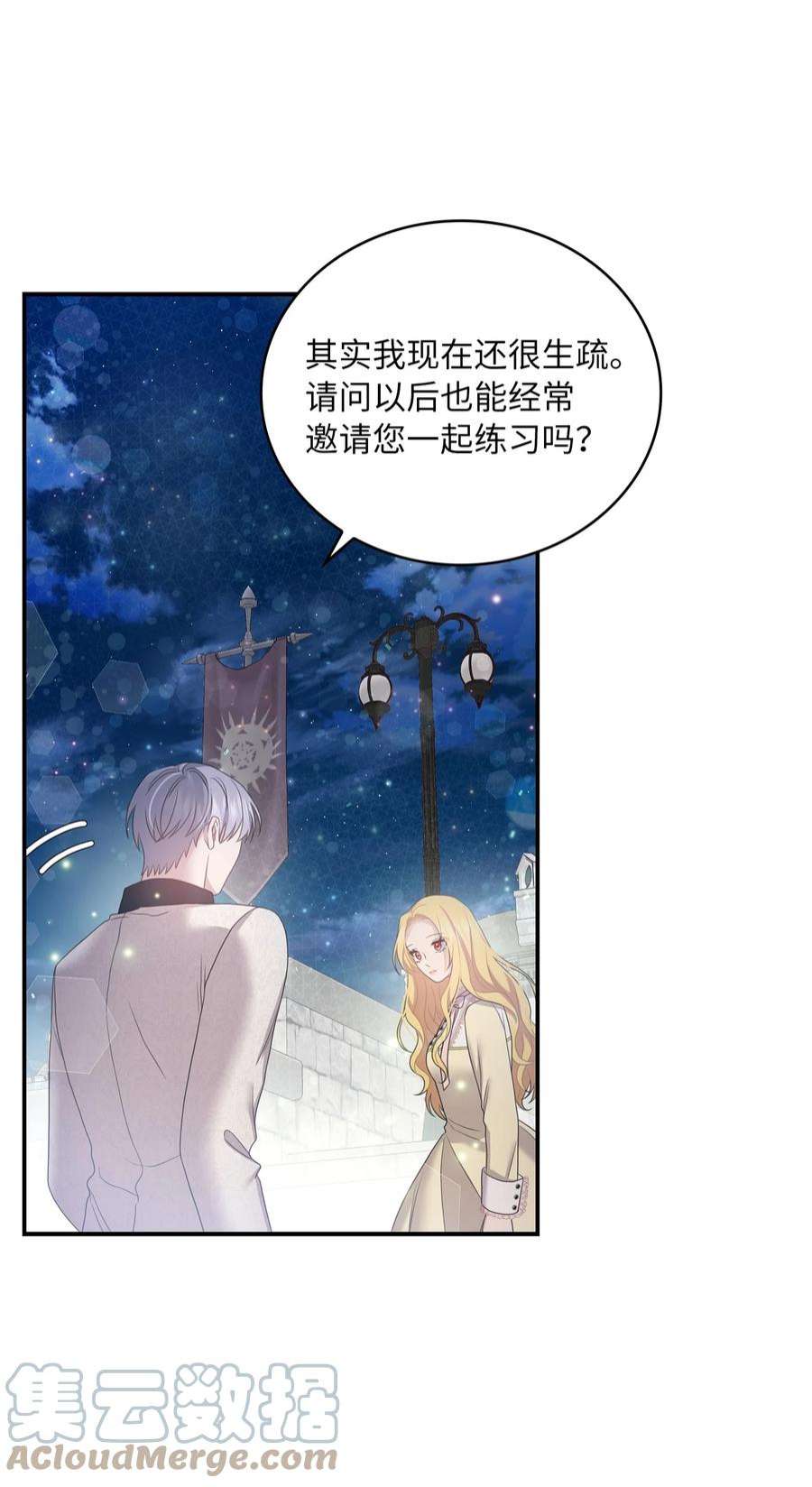 双面皇女54 面具的阻碍