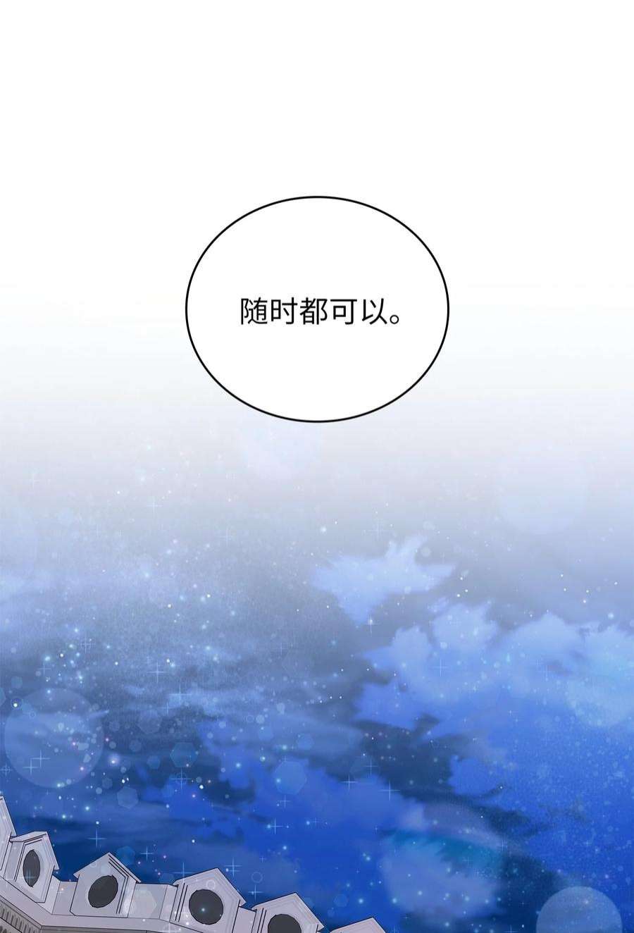 双面皇女54 面具的阻碍