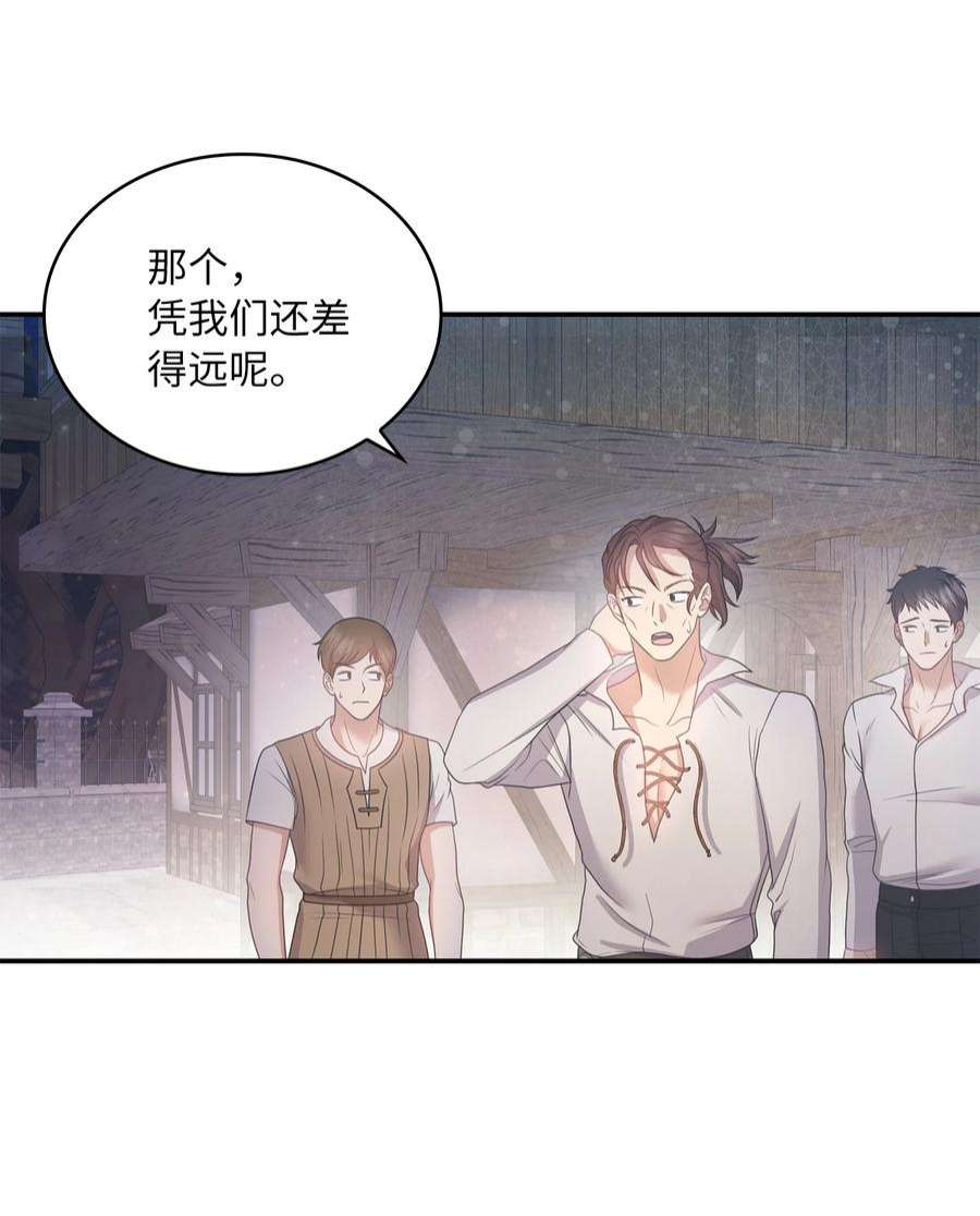 双面皇女54 面具的阻碍