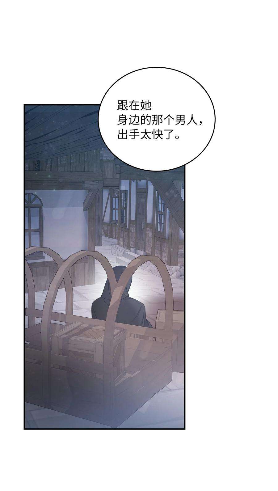 双面皇女54 面具的阻碍