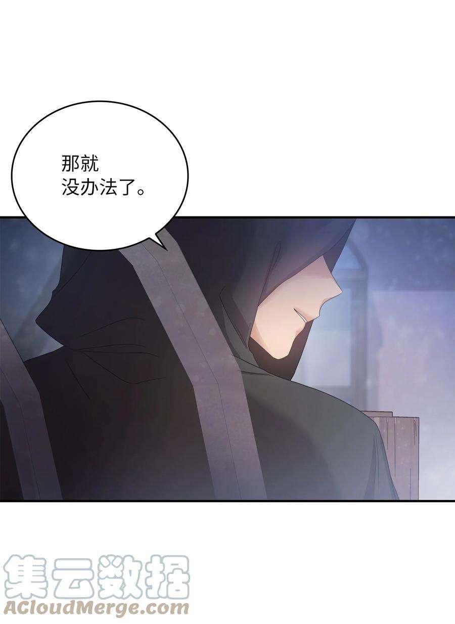 双面皇女54 面具的阻碍