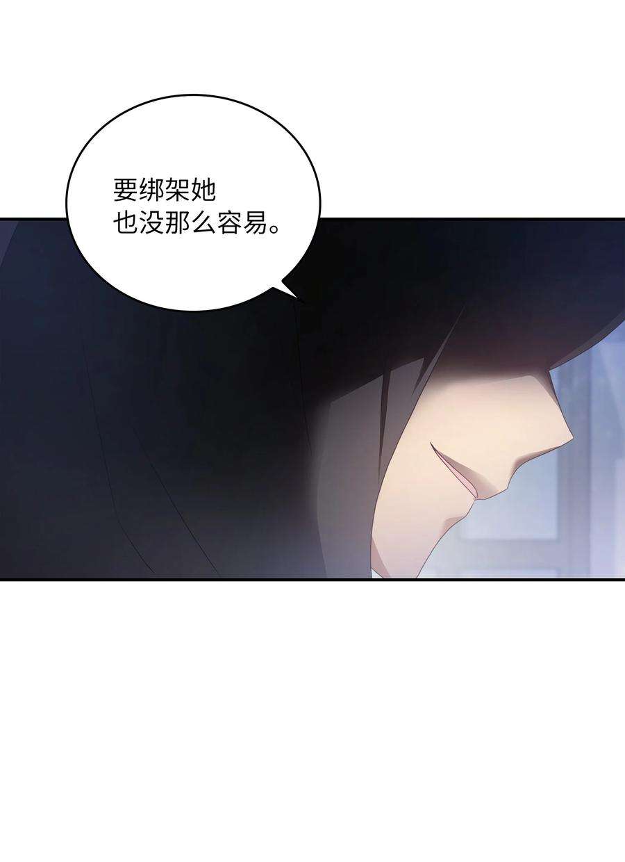 双面皇女54 面具的阻碍