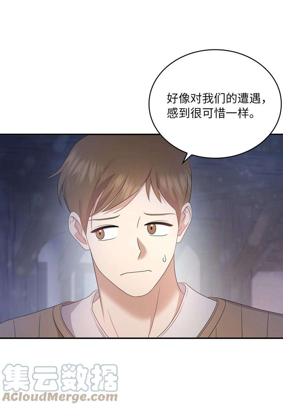 双面皇女54 面具的阻碍