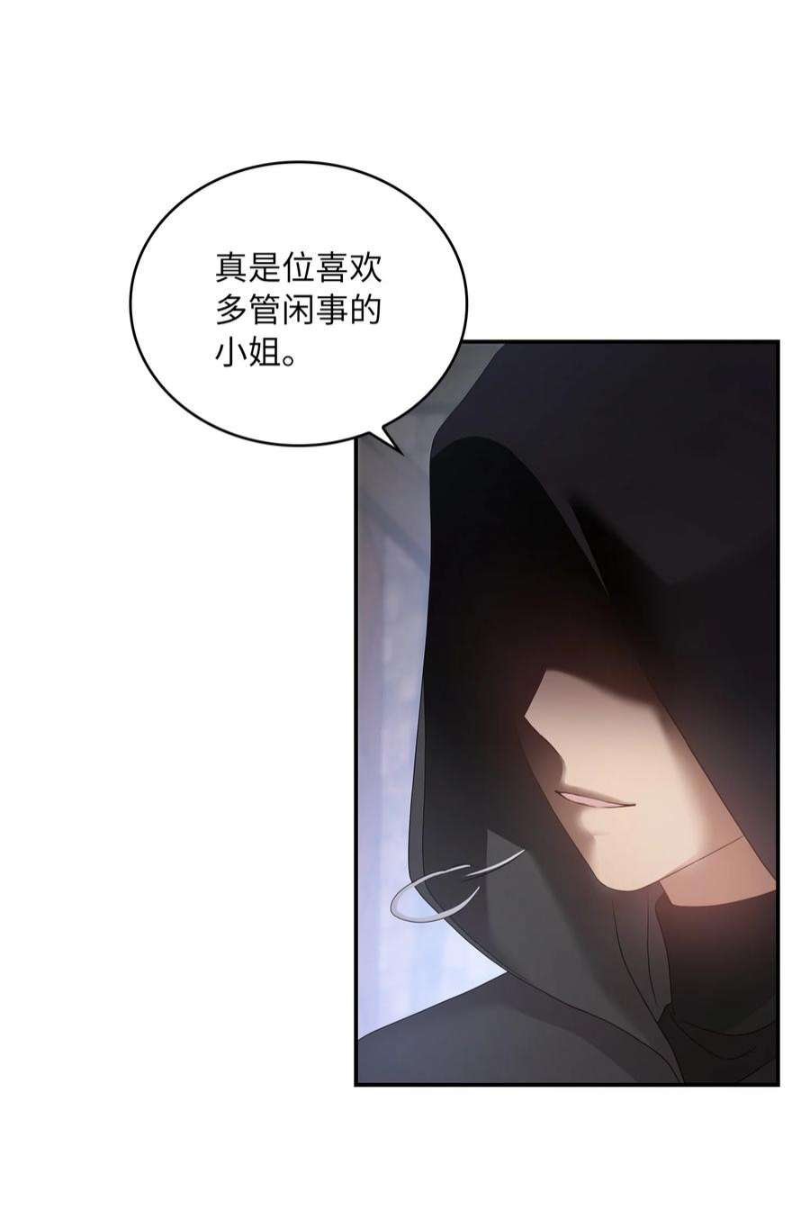 双面皇女54 面具的阻碍