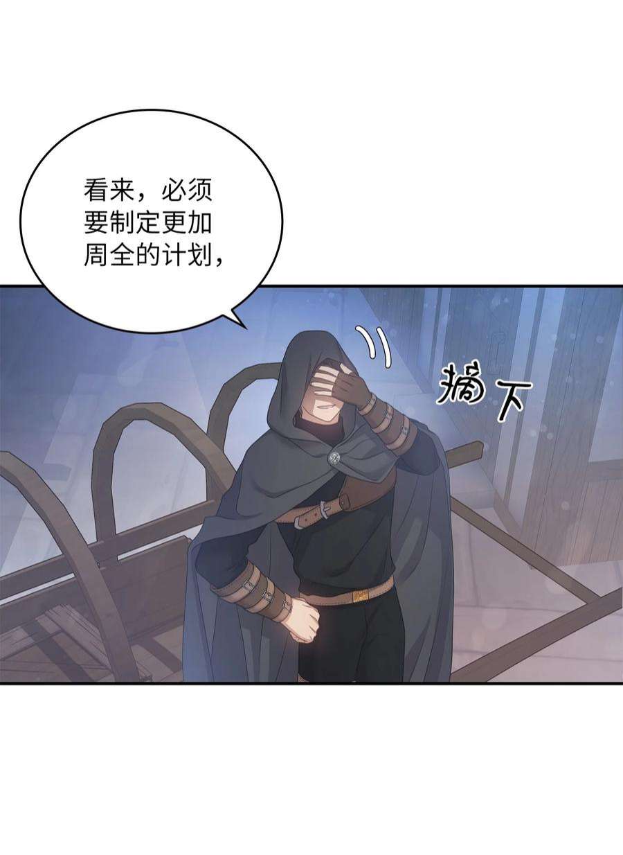 双面皇女54 面具的阻碍