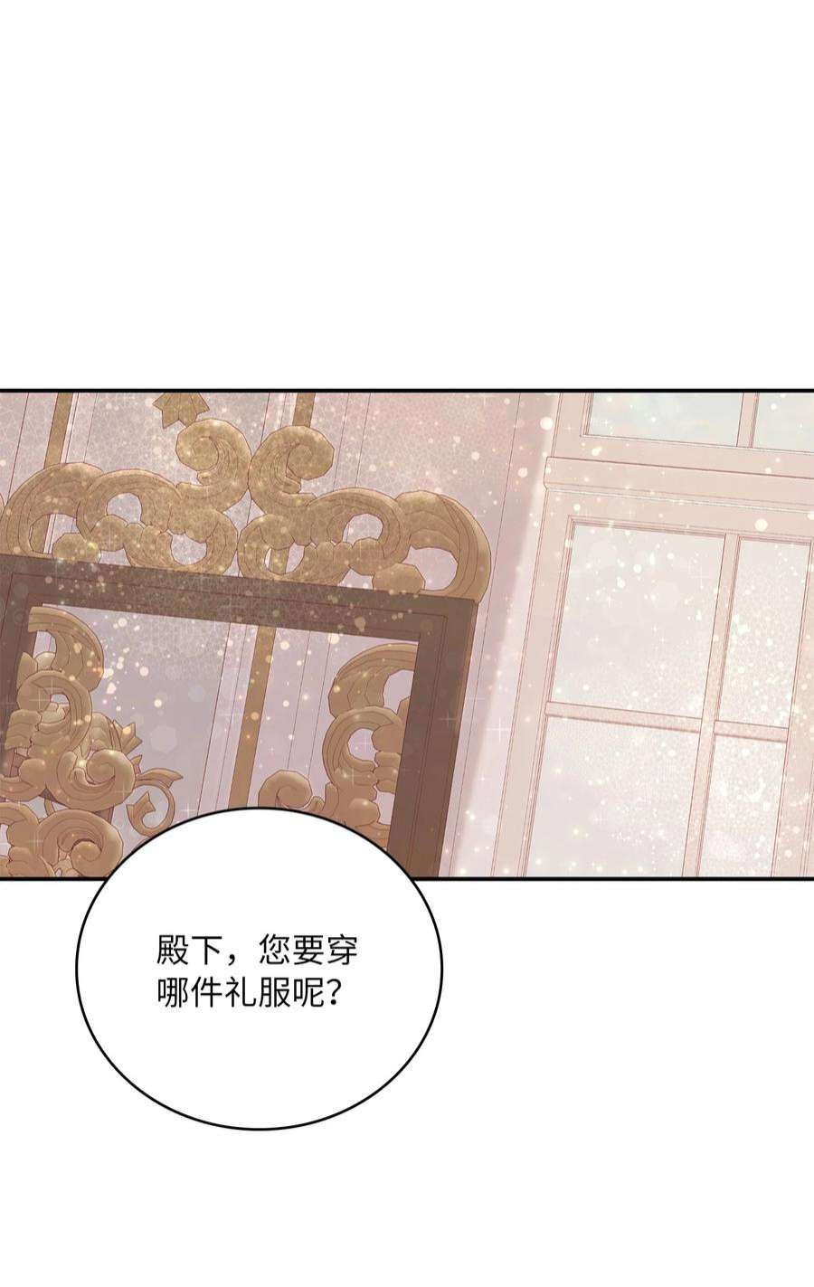 双面皇女54 面具的阻碍