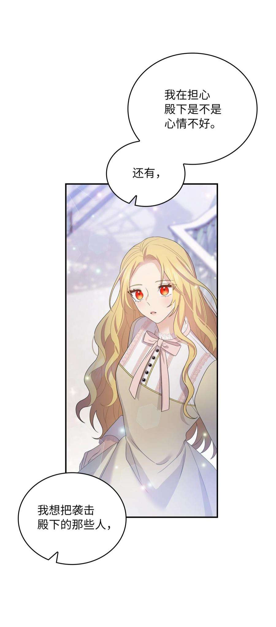 双面皇女54 面具的阻碍
