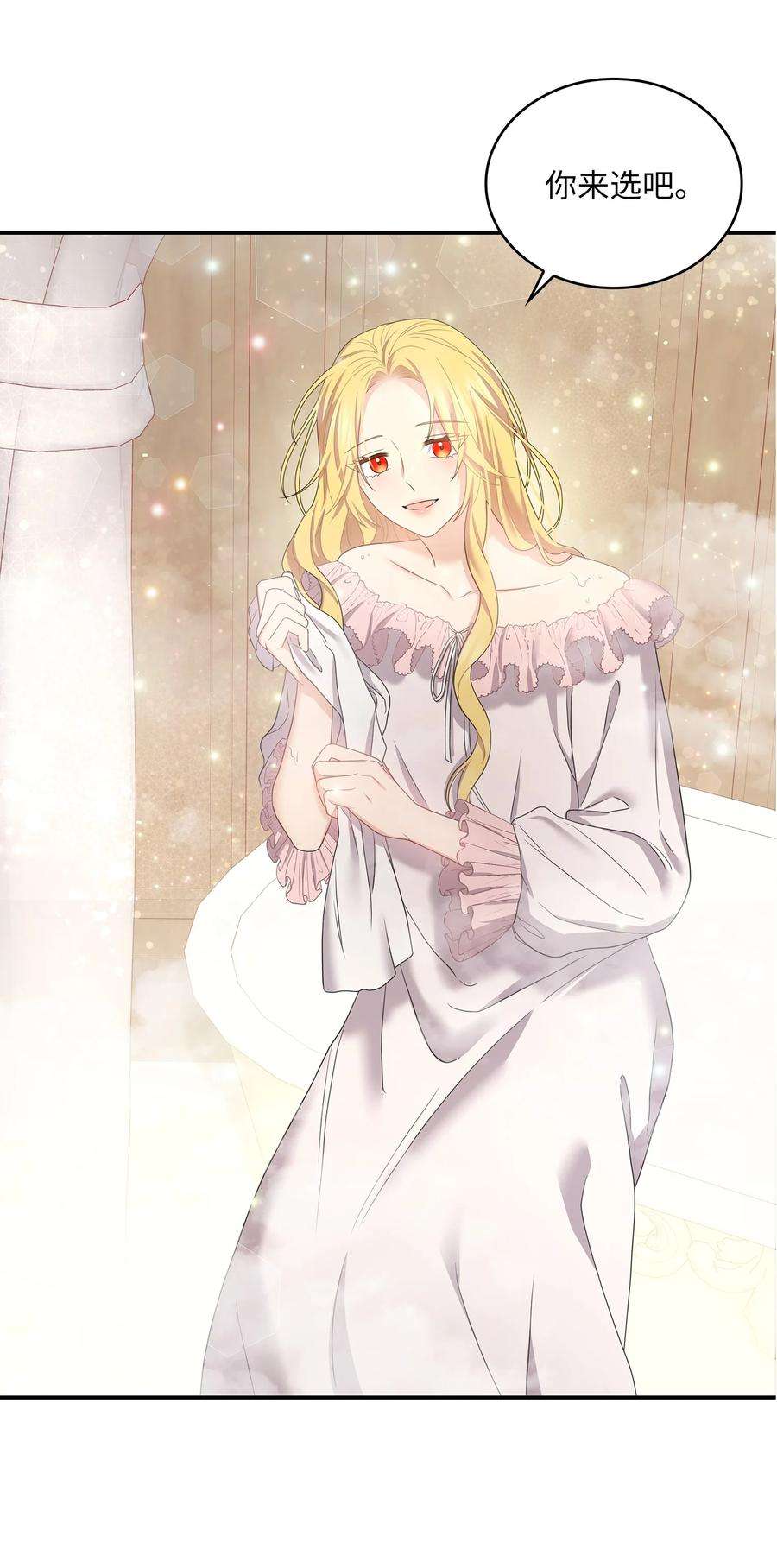 双面皇女54 面具的阻碍