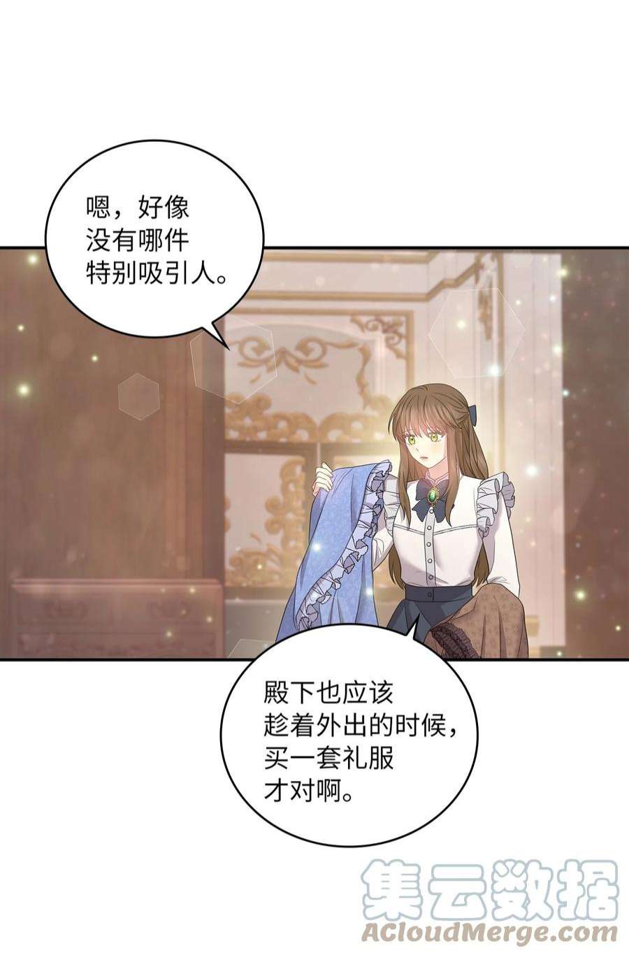 双面皇女54 面具的阻碍