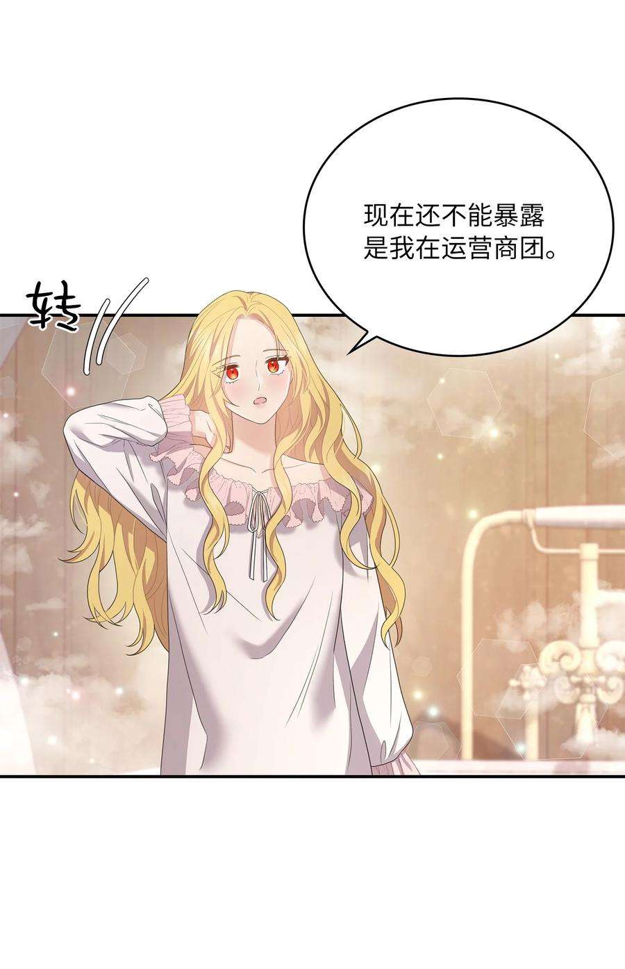 双面皇女54 面具的阻碍