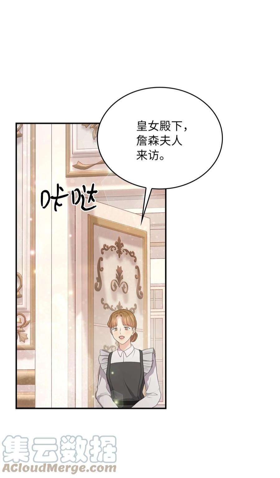 双面皇女54 面具的阻碍