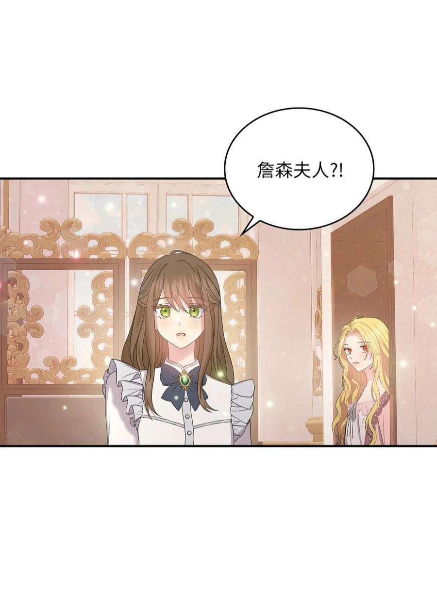双面皇女54 面具的阻碍