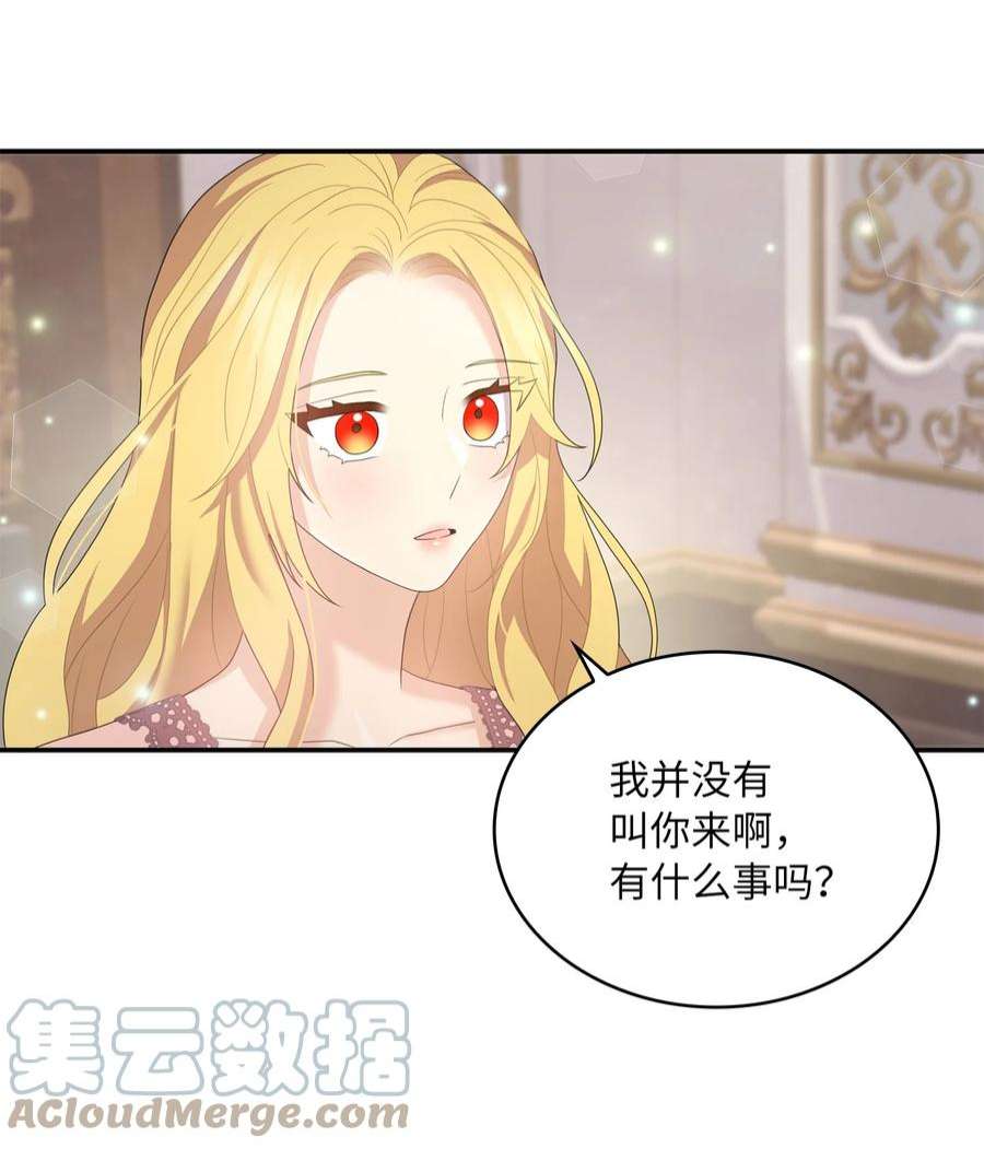 双面皇女54 面具的阻碍