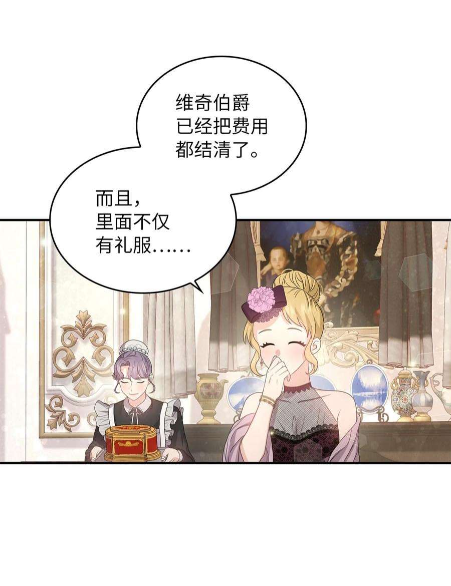 双面皇女54 面具的阻碍