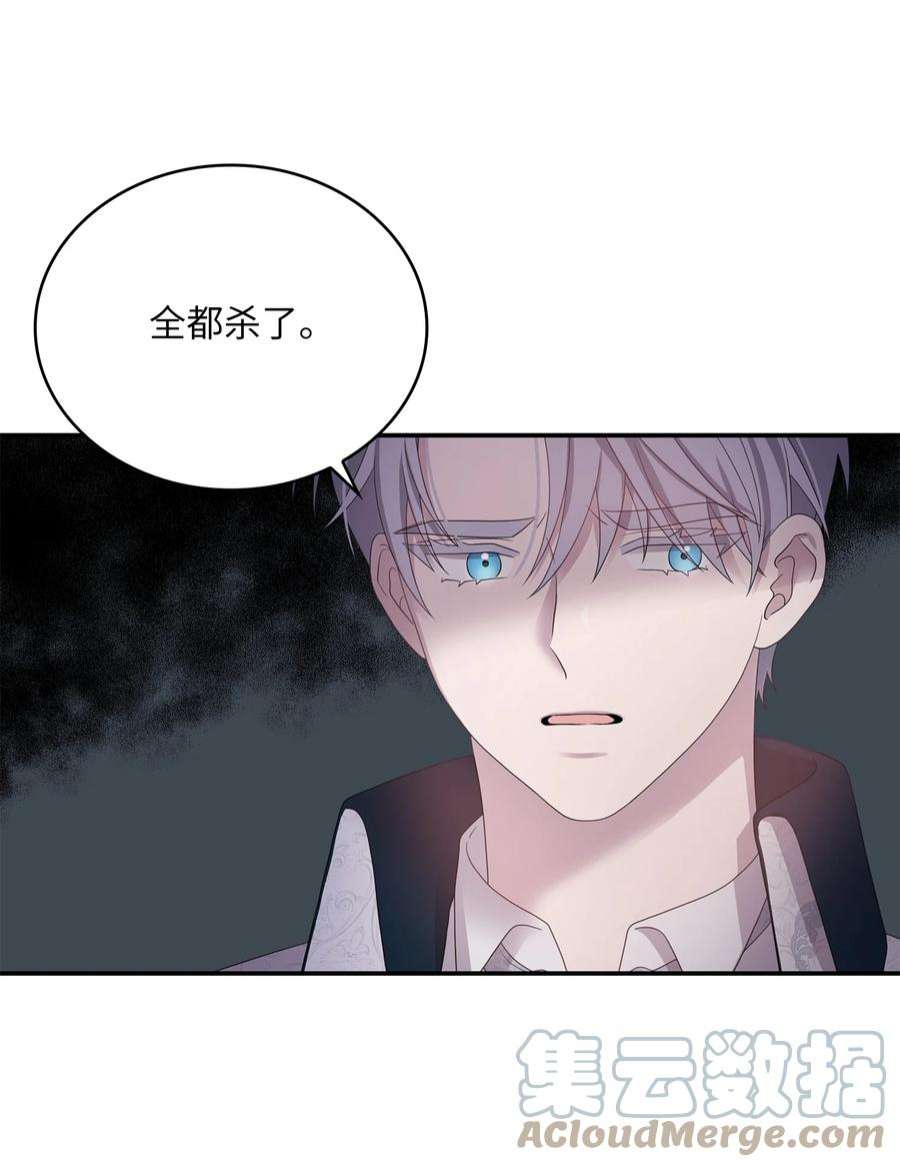 双面皇女54 面具的阻碍