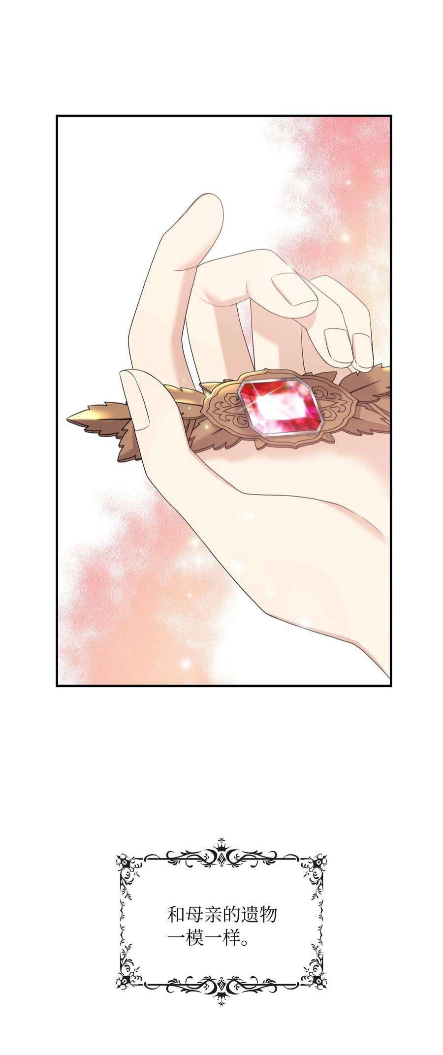 双面皇女54 面具的阻碍