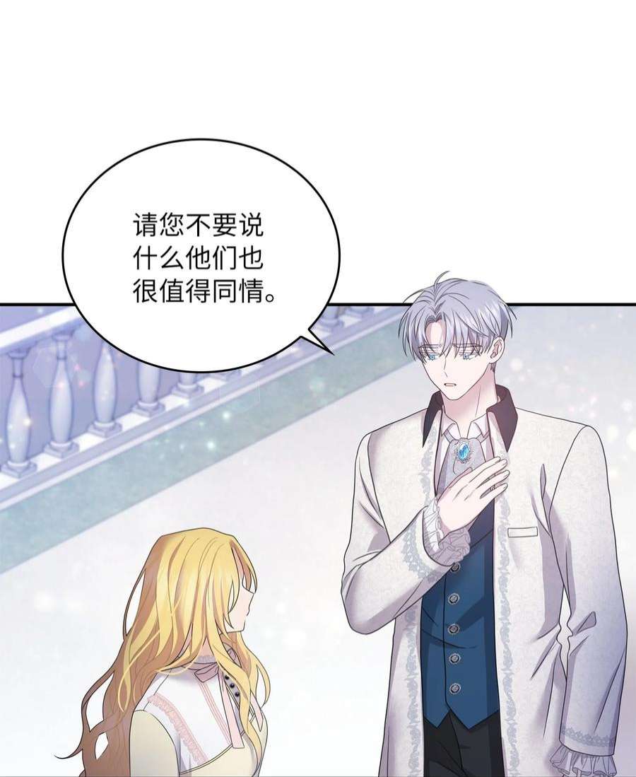 双面皇女54 面具的阻碍