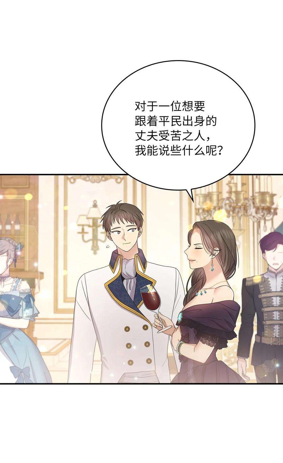 双面皇女55 相配