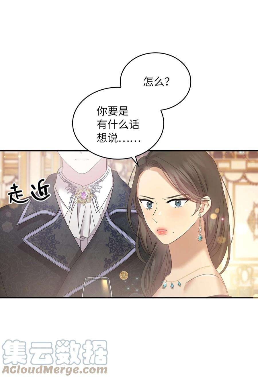 双面皇女55 相配