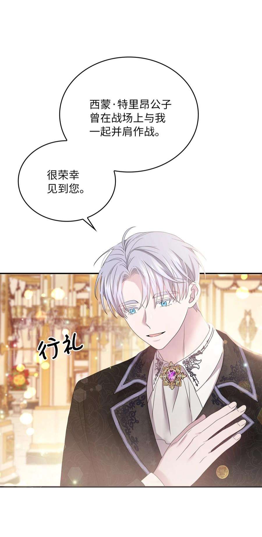 双面皇女55 相配