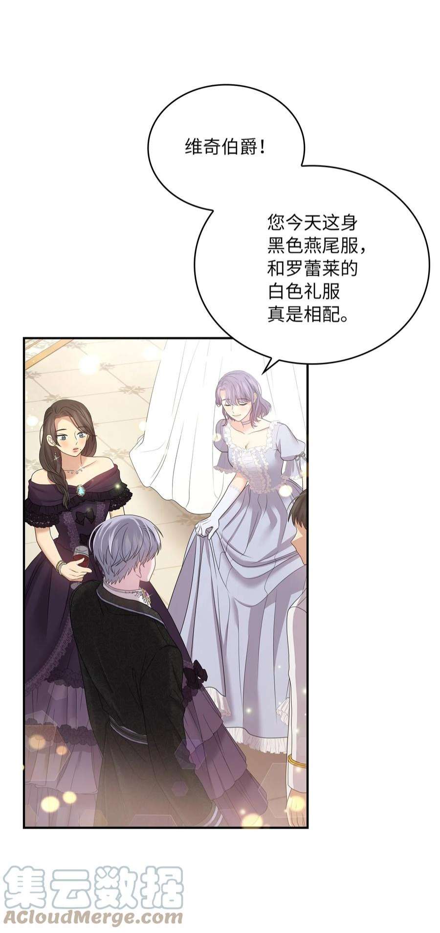 双面皇女55 相配