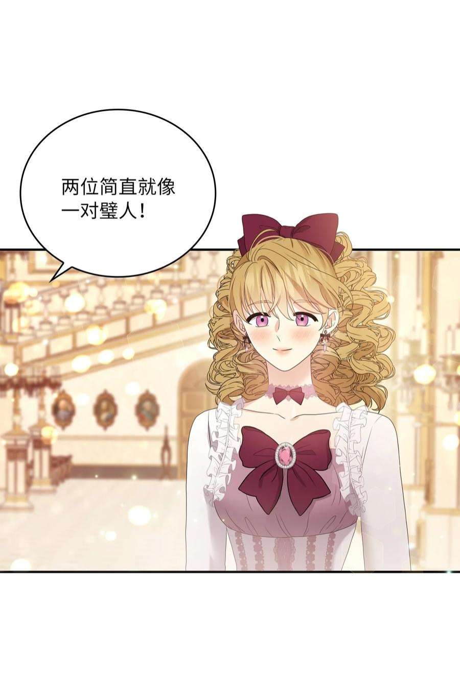 双面皇女55 相配