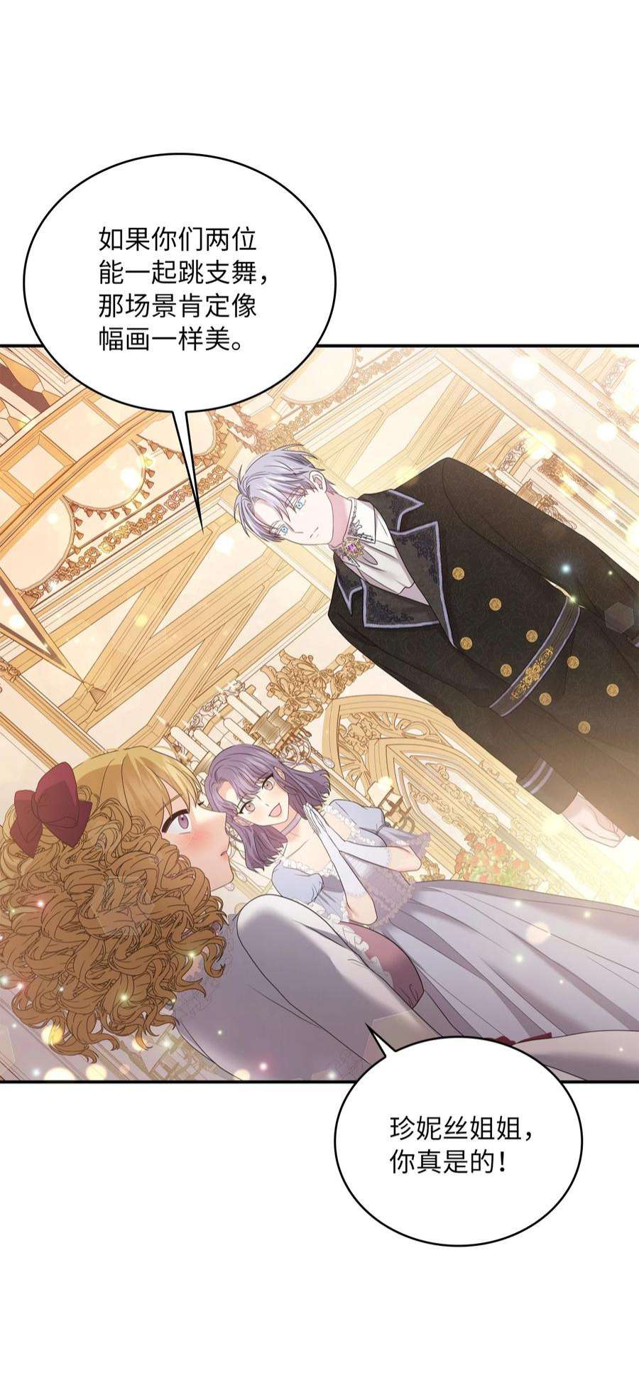 双面皇女55 相配