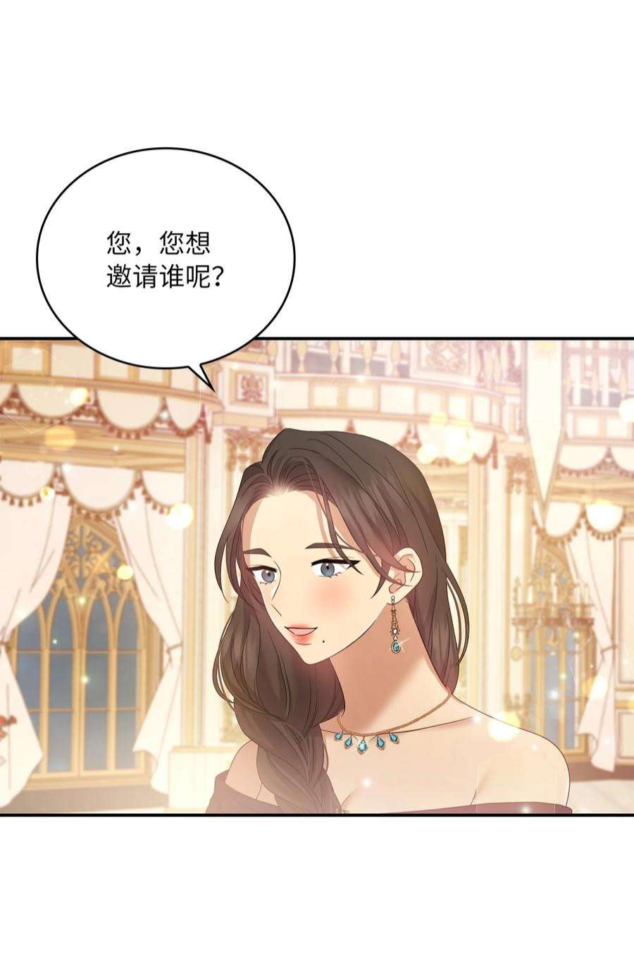 双面皇女55 相配