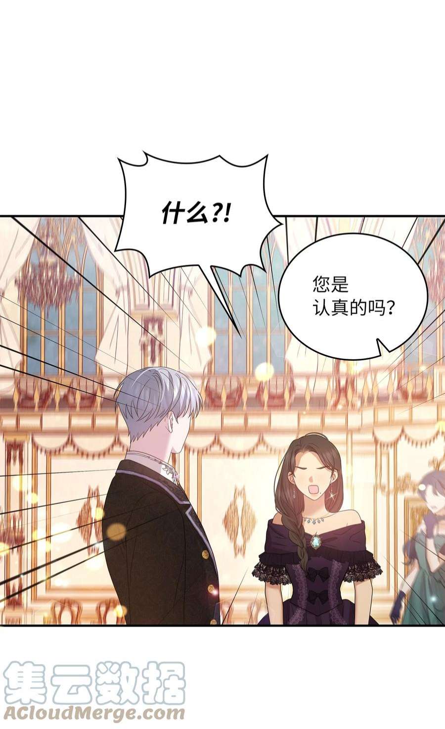 双面皇女55 相配