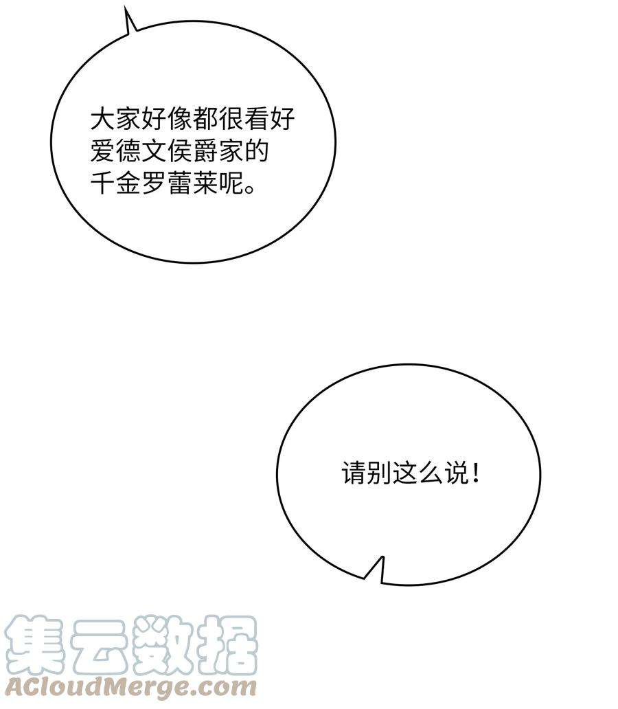 双面皇女55 相配