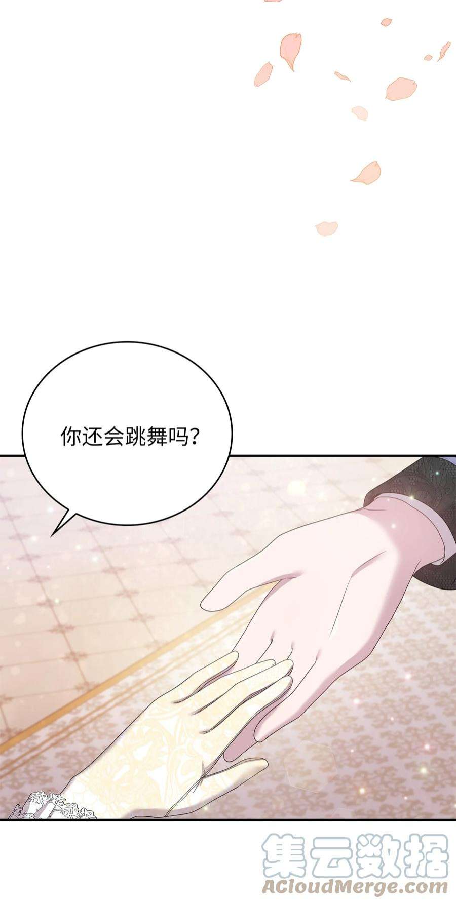 双面皇女55 相配