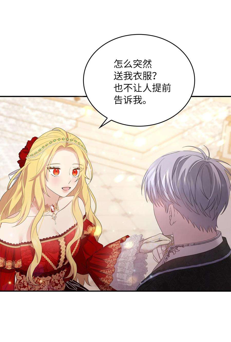 双面皇女55 相配