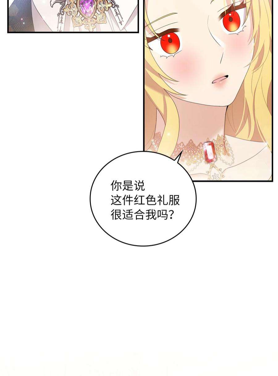 双面皇女55 相配