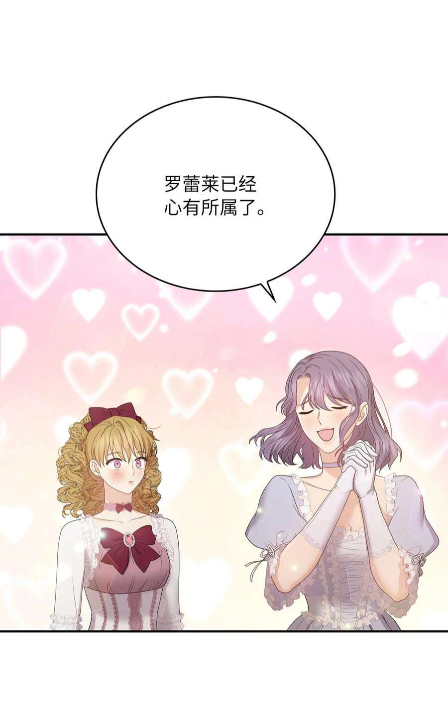 双面皇女55 相配