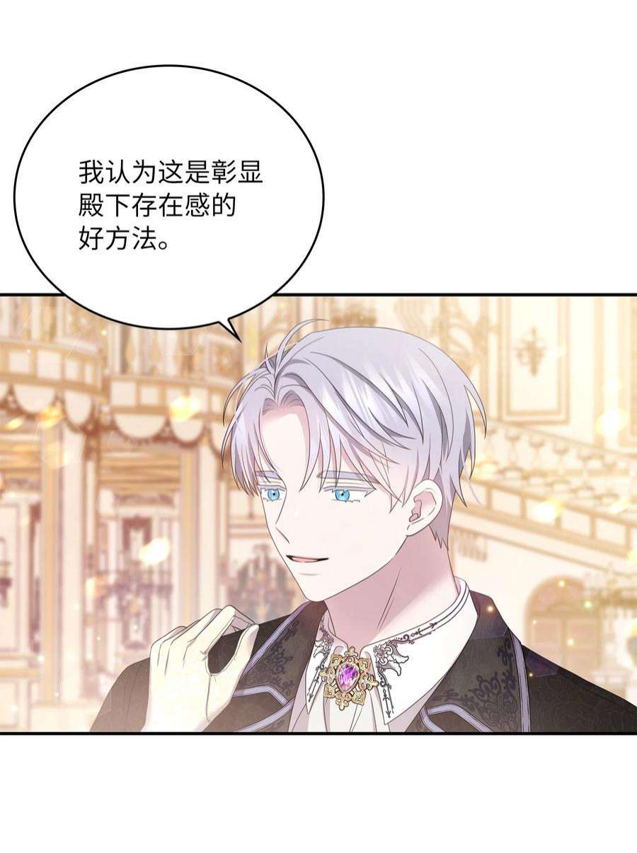 双面皇女55 相配