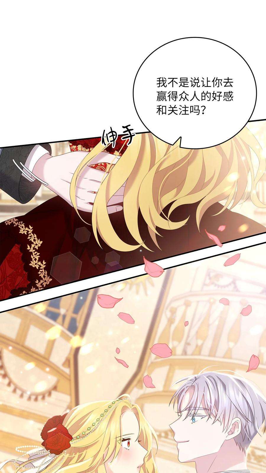 双面皇女55 相配