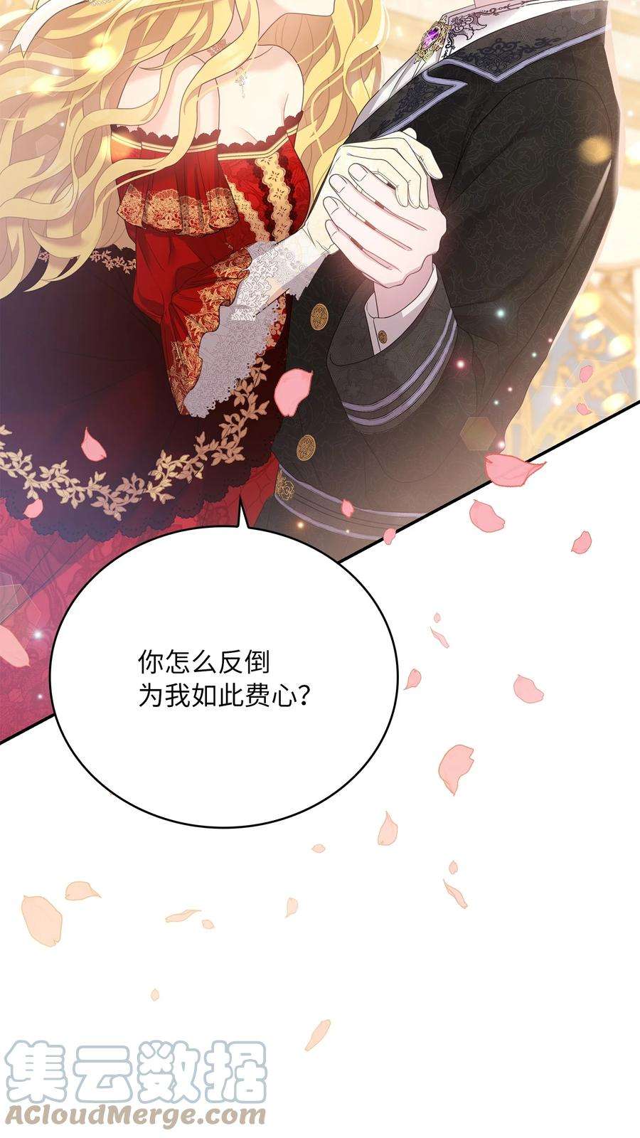 双面皇女55 相配