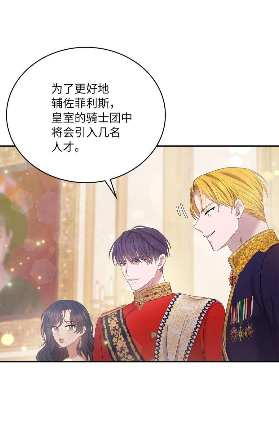双面皇女56 近在咫尺