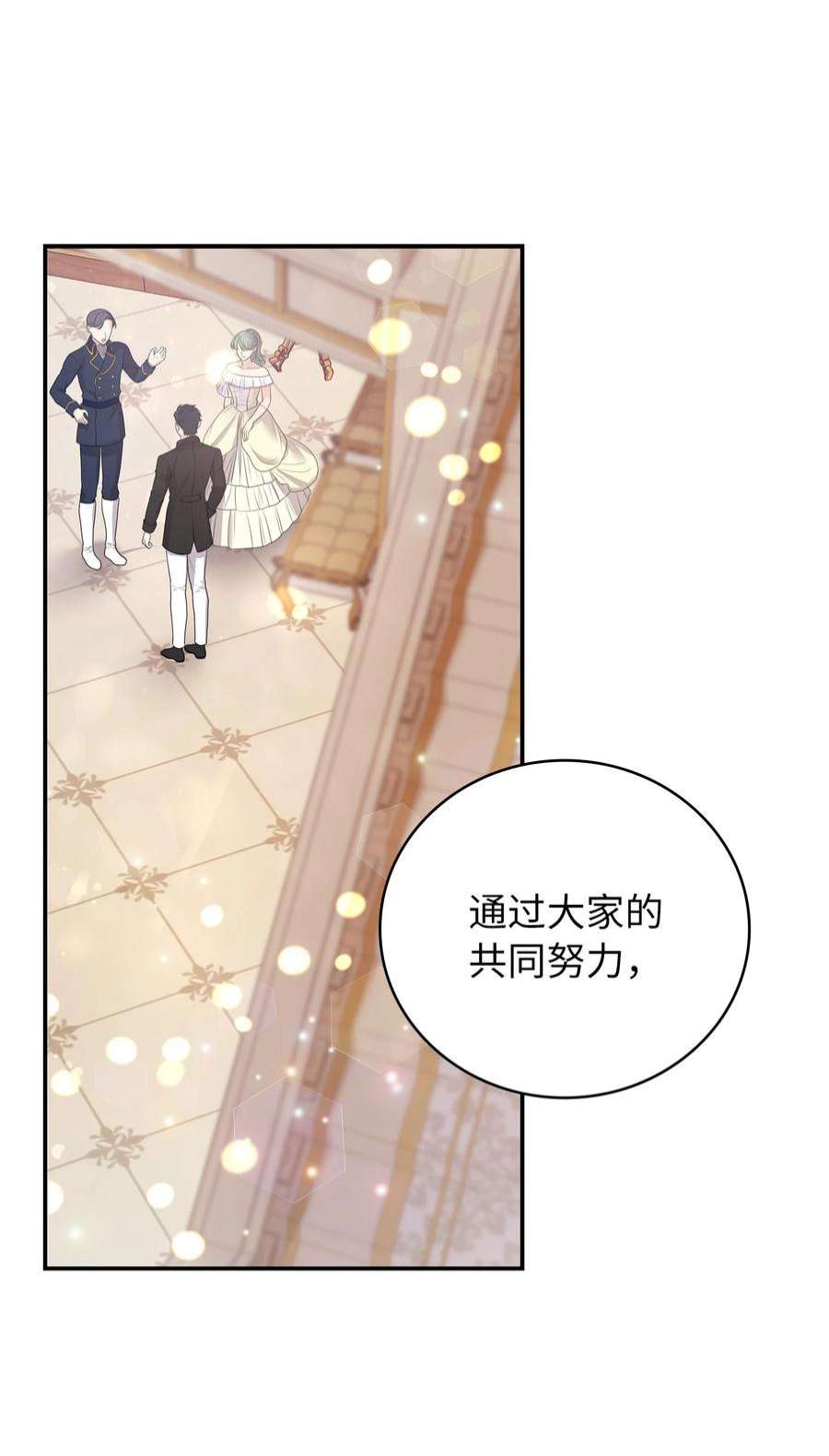 双面皇女56 近在咫尺