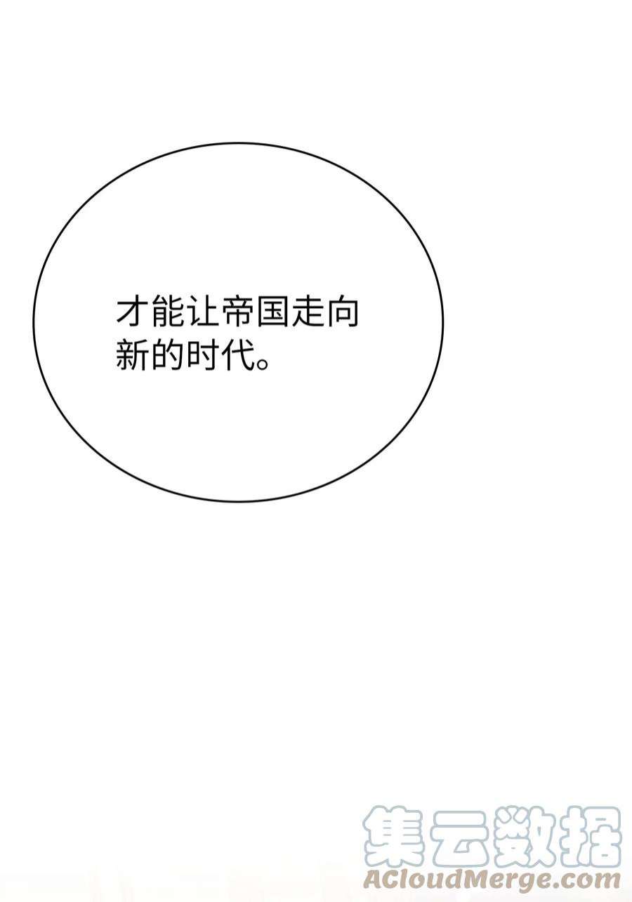 双面皇女56 近在咫尺