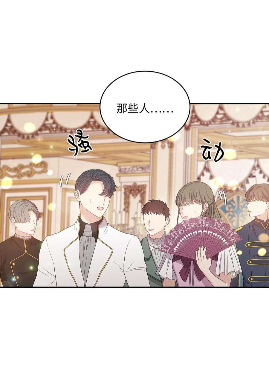 双面皇女56 近在咫尺